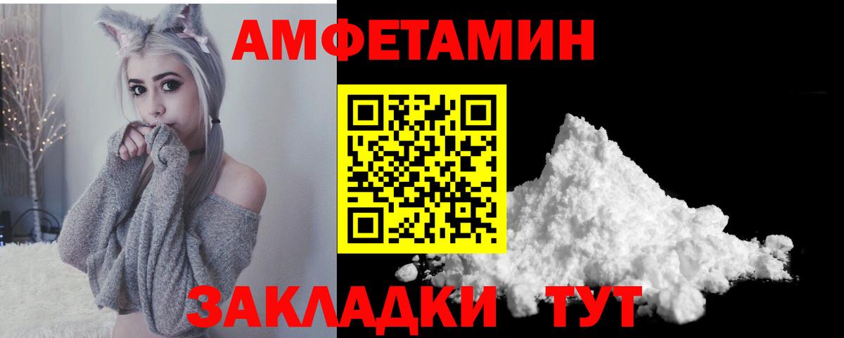 Люберцы  Amphetamine Розовый  АМФ  Вход с VPN 