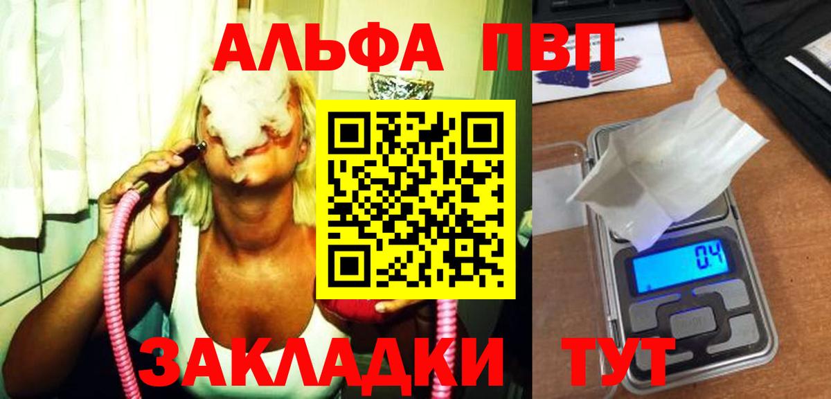 Alfa_PVP крисы CK Люберцы