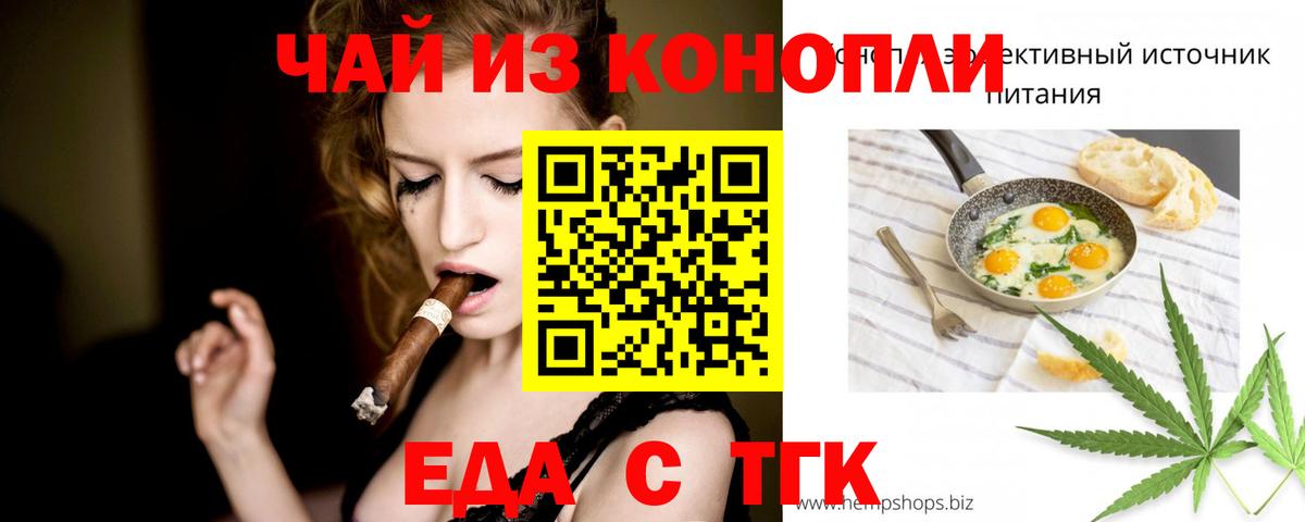 Печенье с ТГК марихуана  Вход с VPN  Люберцы 