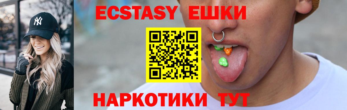 Люберцы  ЭКСТАЗИ  Вход с VPN  Ecstasy бентли 