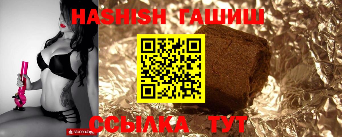 ГАШ ice o lator  Вход с VPN  Гашиш  ГАШИШ VHQ  купить закладку  Люберцы 