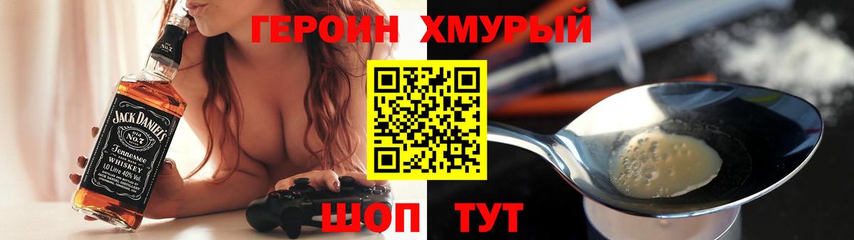 ГЕРОИН белый  Героин  Люберцы  Вход с VPN 