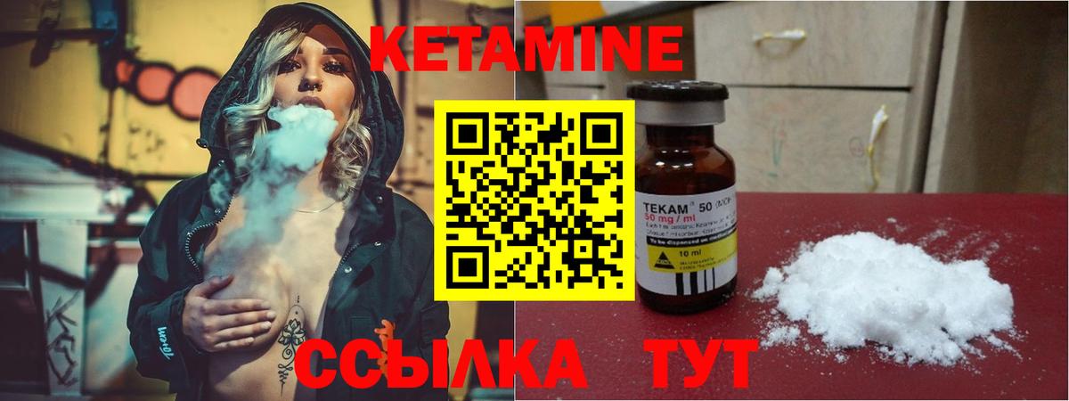 Люберцы  Кетамин ketamine  Вход с VPN 