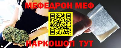 мяу мяу кристалл Жуковский