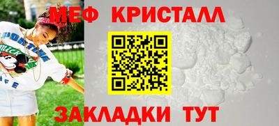 мяу мяу кристалл Жуковский