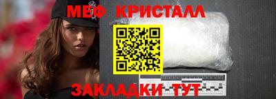 мяу мяу кристалл Жуковский