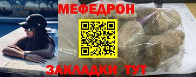 мяу мяу кристалл Жуковский