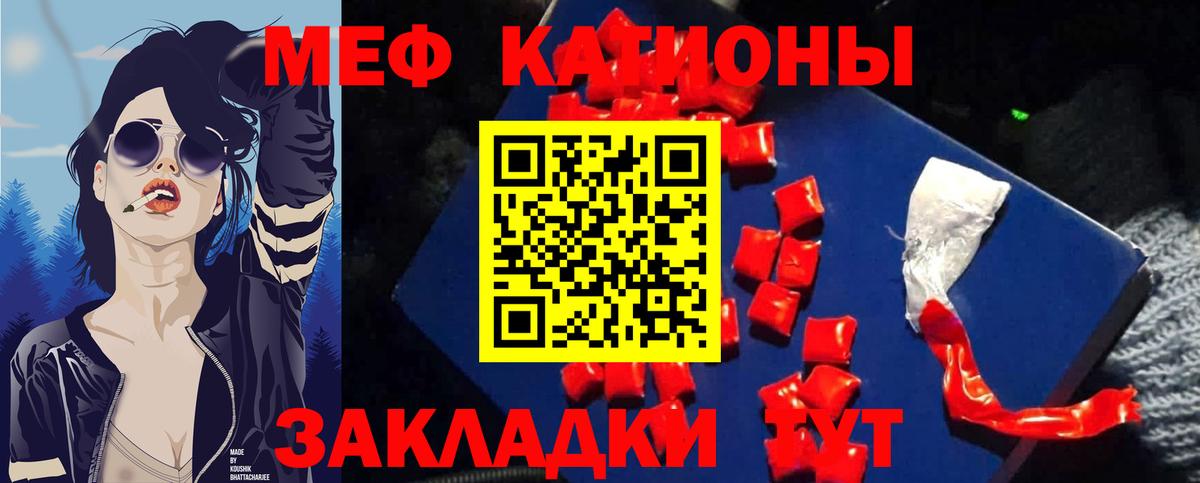 Меф мука  МЯУ-МЯУ mephedrone  МЯУ-МЯУ  Люберцы  МЯУ-МЯУ  хочу   Вход с VPN 