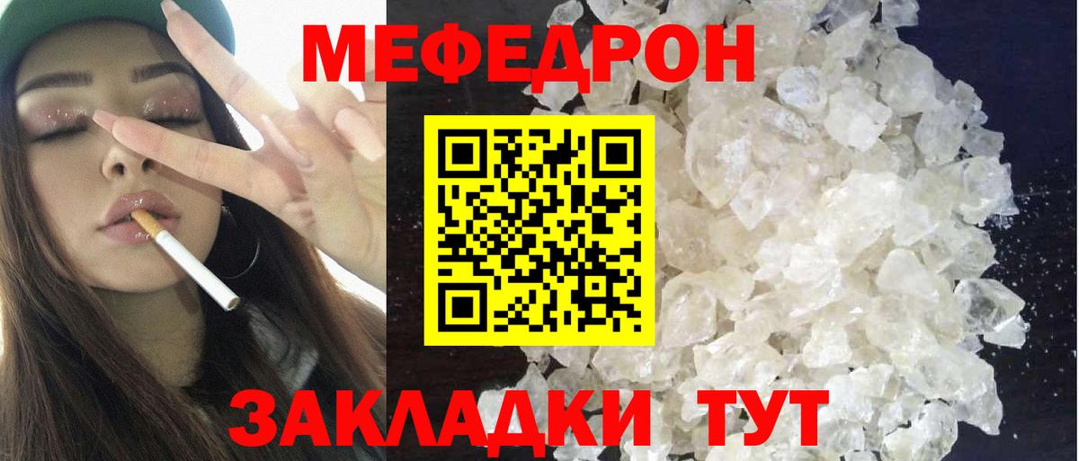 Мефедрон мука Люберцы