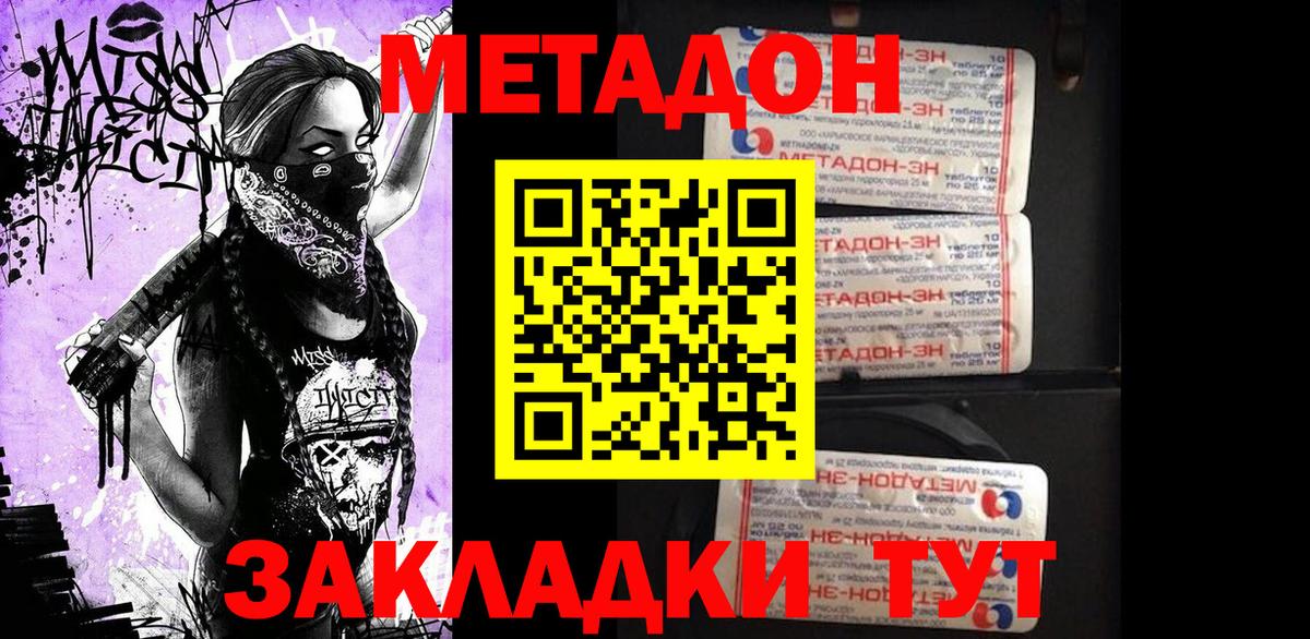 Метадон белоснежный  OMG зеркало  Люберцы  Вход с VPN 