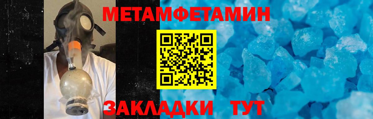 Первитин винт Люберцы