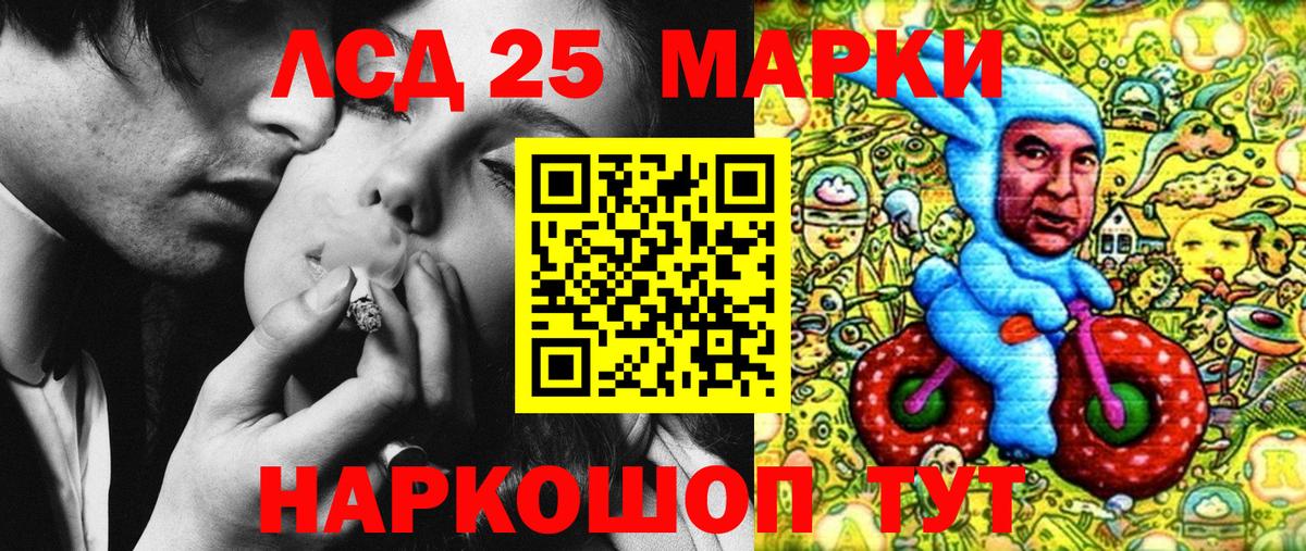 Марки 25I-NBOMe 1,8мг  Вход с VPN  Люберцы 