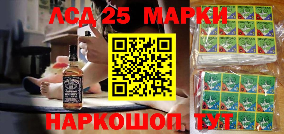 Наркотические марки 1,8мг Люберцы