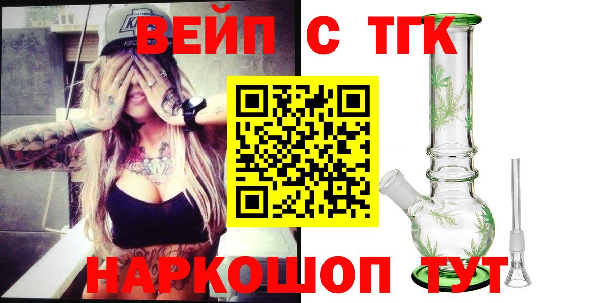Дистиллят ТГК THC oil  Вход с VPN  Дистиллят ТГК концентрат  Люберцы 