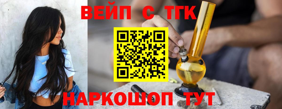 ТГК концентрат Люберцы